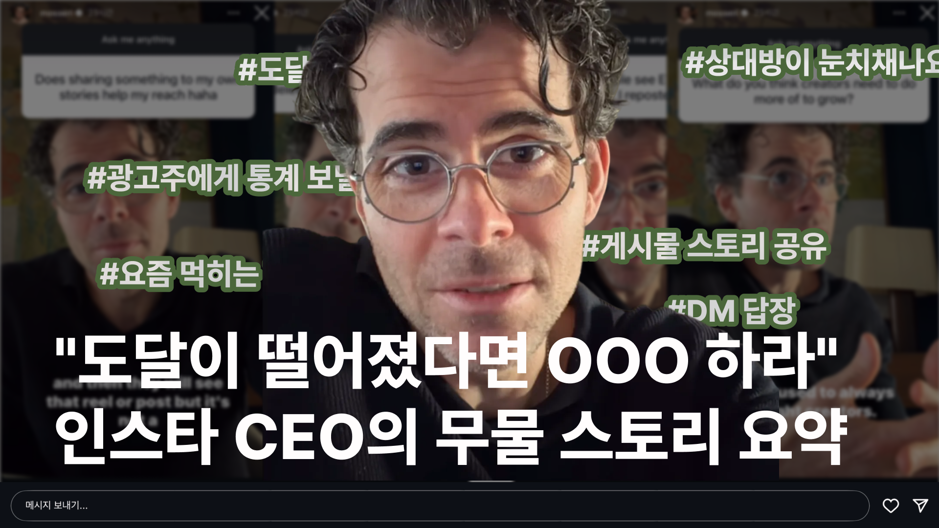 오늘의 인사이트 썸네일